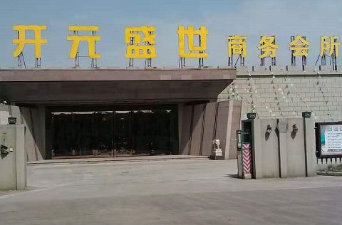 榆林开元盛世KTV消费价格点评